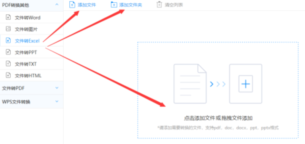 百分网游戏官网入口使用讲解 - 选择文件格式
